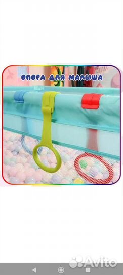 Ручки-кольца для манежа/кроватки детской