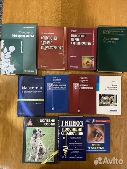 Книги по медицине