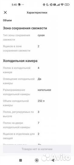 Холодильник атлант