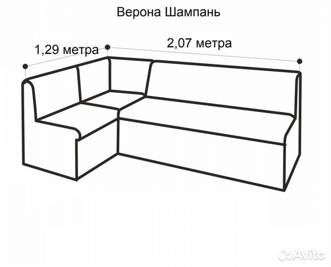 Кухонный уголок Верона Шампань (новый)