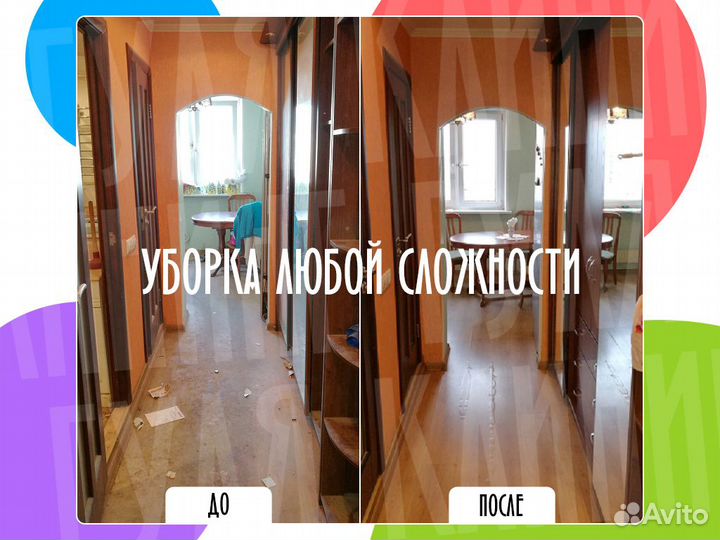 Клининг, Уборка квартир и домов