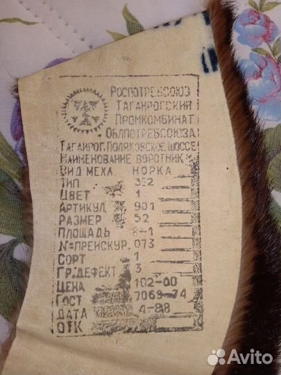Шкуры норки. Воротник. Мех. СССР