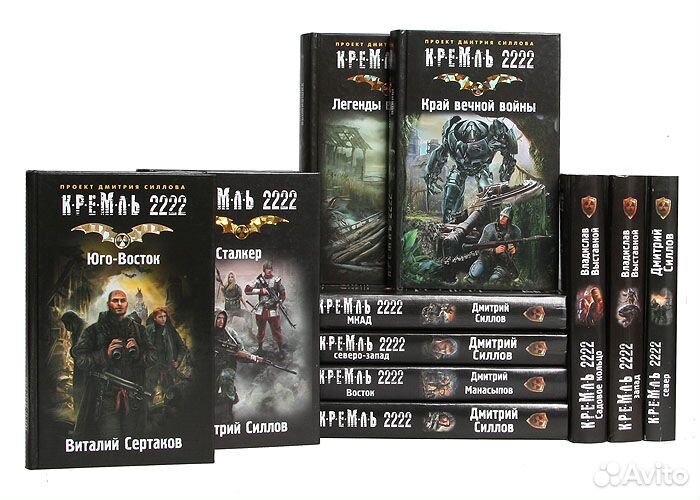 Фантастика русская 2