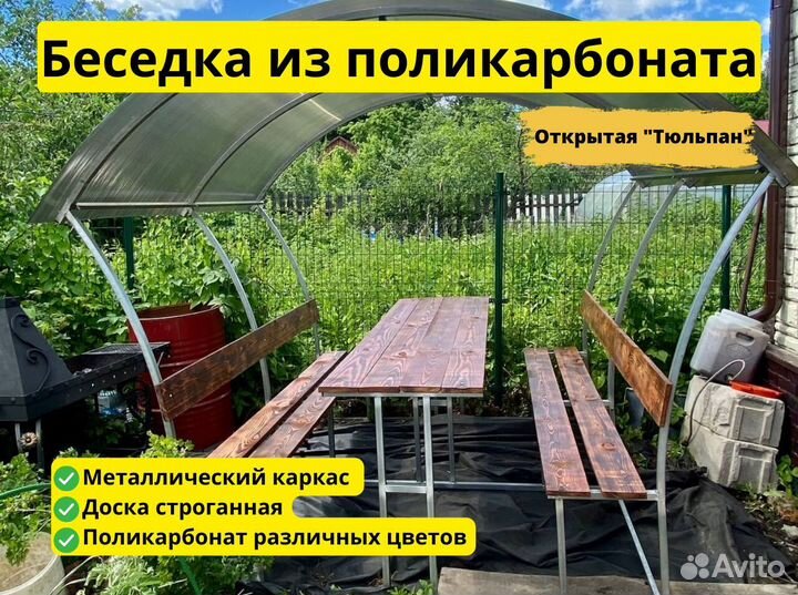 Беседка под ключ