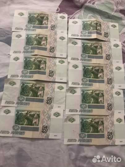 Пяти Рублёвые бумажные
