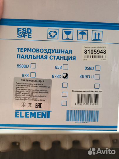 Паяльная станция element 878D