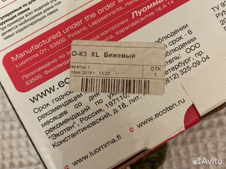 Бандаж послеоперационный