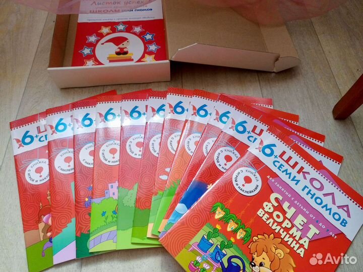 Школа 7 гномов 6+ новое