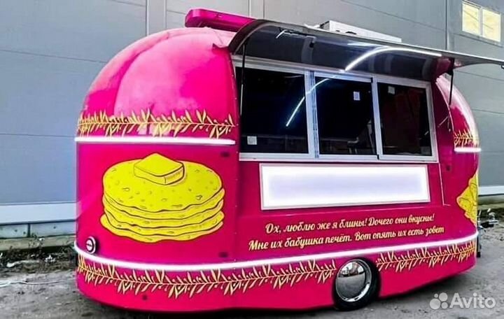 Фудтрак, Автолавка+ помощь в открытии бизнеса