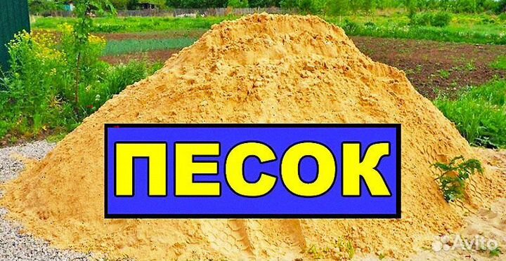 Песок щебень отсев