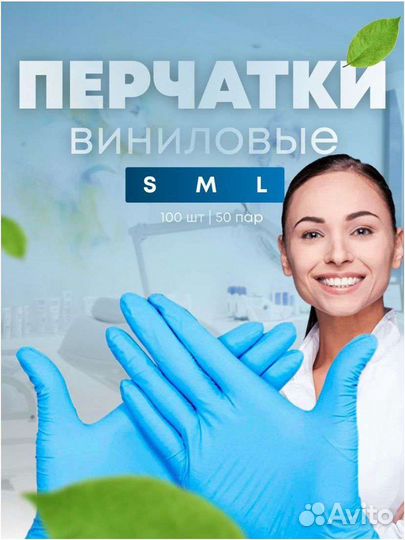 Перчатки нитрил виниловые