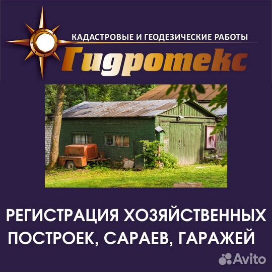 Кадастровый инженер