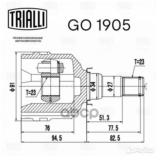 ШРУС toyota auris E150 07- внутр. GO1905 Trialli