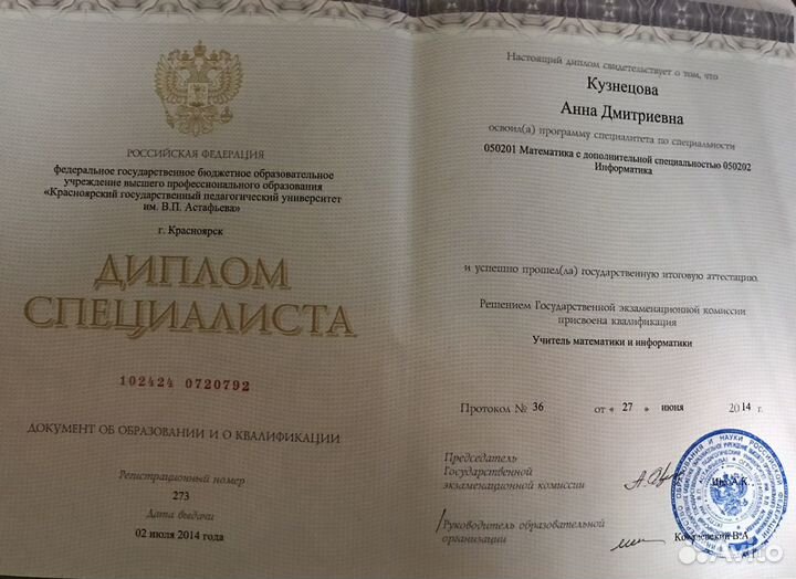 Репетитор по математике онлайн