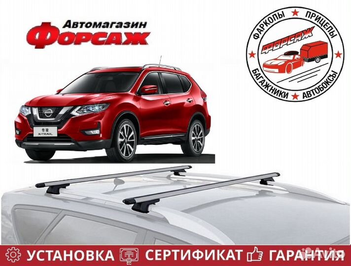 Багажник на крышу Nissan X-Trail (Ниссан Х-Трейл)