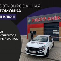 Робот-мойка / Автоматическая мойка / Умная мойка