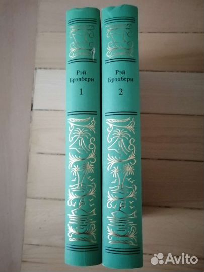 Рей Бредбери и Кир Булычев