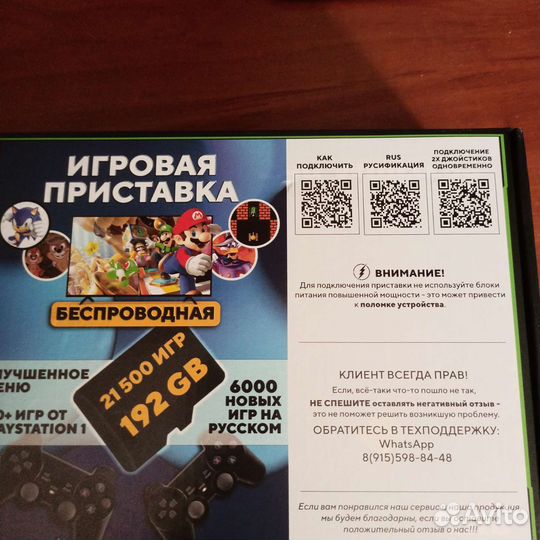 Игровая консоль