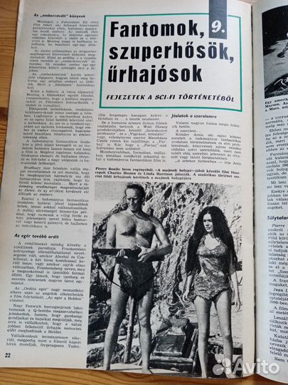 Журнал Film Szinhaz Muzsika, 16 номер 1968 год