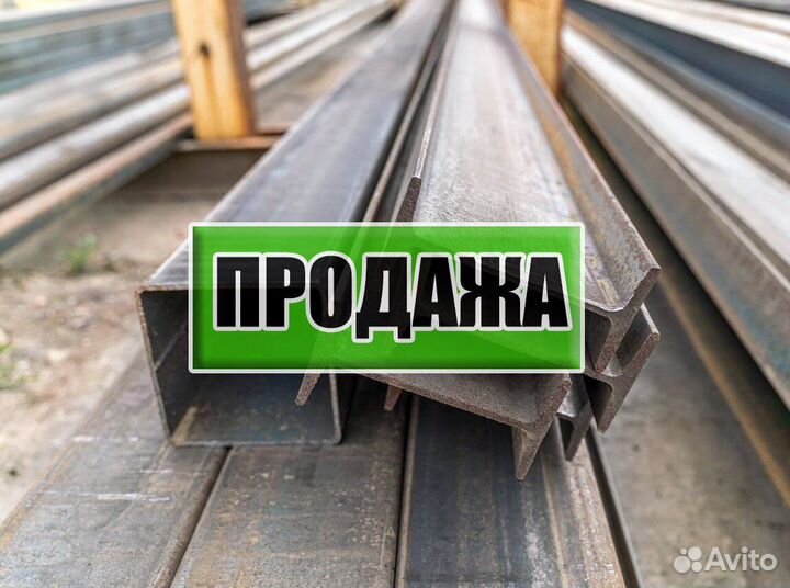 Продажа балки двутавровой