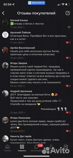 Текст на заказ, бит на заказ, песня под ключ