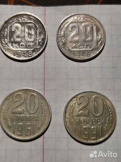 Монеты СССР