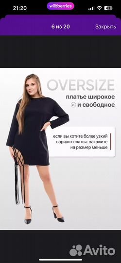 Платье женское