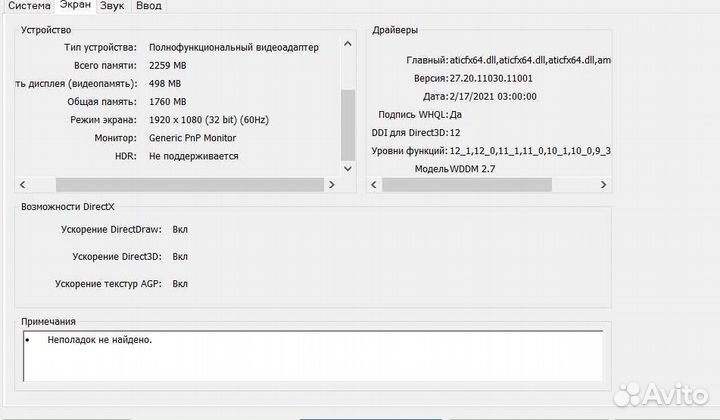 Acer Aspire 3 A315-23-rohr