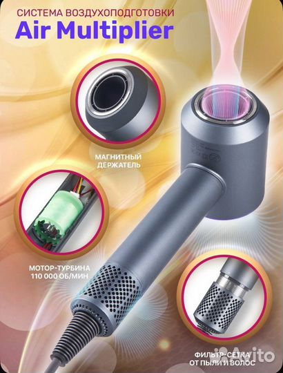 Фен для волос профессиональный Supersonic 1600 Вт