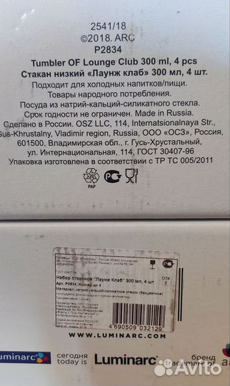 Бокалы стеклянные Luminarc 300 мл