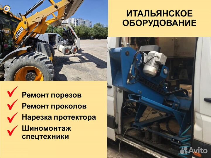 Грузовой шиномонтаж в Реутове