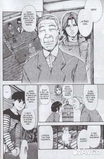 Токийский гуль 3