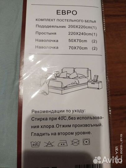Евро комплект постельного белья. Новый