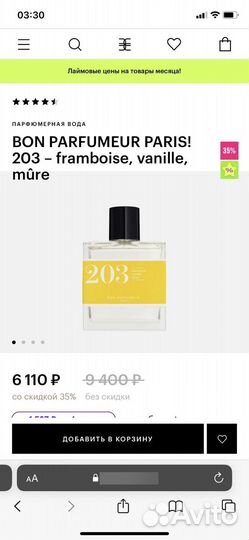 Духи BON parfumeur paris 203