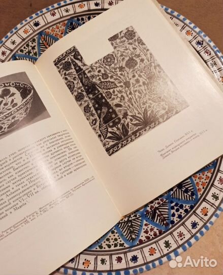 Художественная керамика Турции Ю. А. Миллер 1972