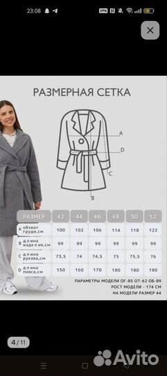Пальто женское