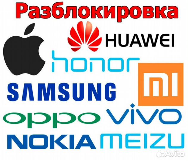 Разблокировка телефонов удаленно