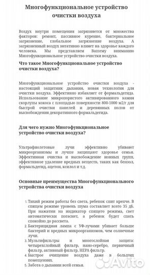 Очиститель воздуха