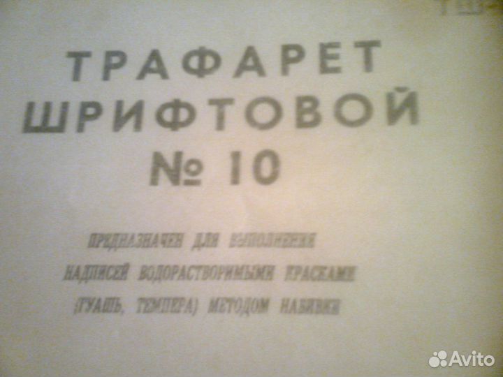 Канцелярия из СССР