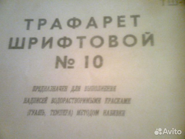 Канцелярия из СССР