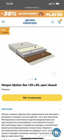 Детский ортопидический матрас двухсторонний