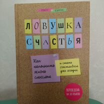 Книга по психологии