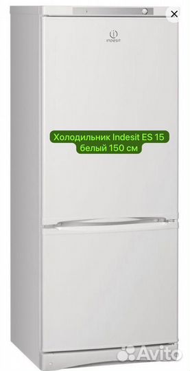 Новый Холодильник Indesit Haier от 150 до 200 см