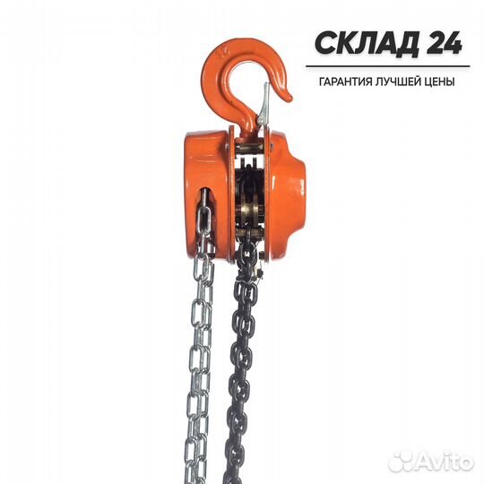 Таль ручная цепная 3 т - 18 м тршс Сибталь