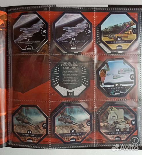 Звездные войны Изгой-один (коллекция)