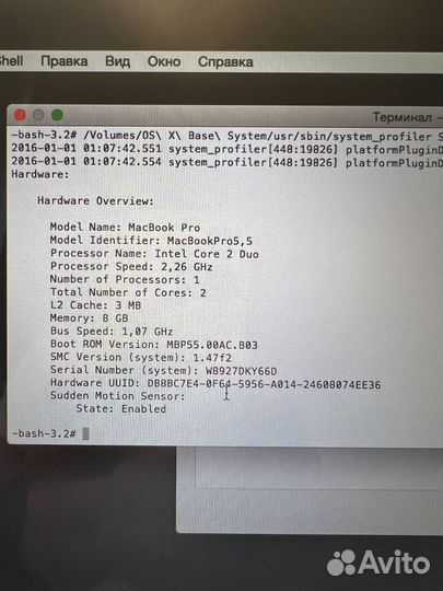 Macbook PRO (13-inch, MID 2009)