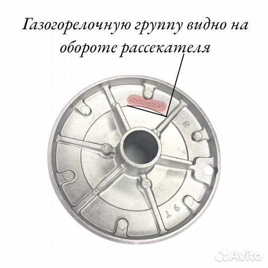 Крышка горелки gefest (Sabaf) 100мм, бм (57308093