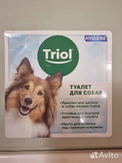 Лоток для собак