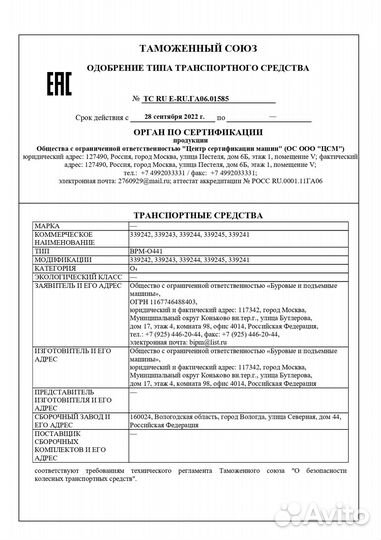 Прицеп лесовоз (сортиментовоз) БиПМ 339242, 2023