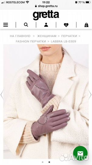 Перчатки labbra